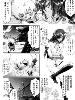 [アンソロジー] みるくボーイズ えろ☆しょた・2_030