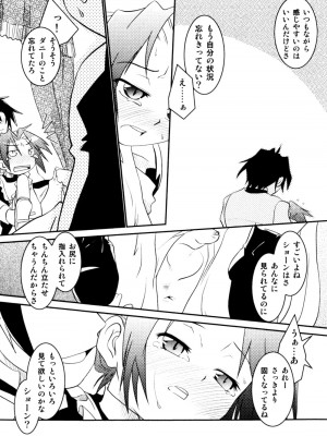 [アンソロジー] みるくボーイズ えろ☆しょた・2_100