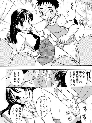 [アンソロジー] みるくボーイズ えろ☆しょた・2_022