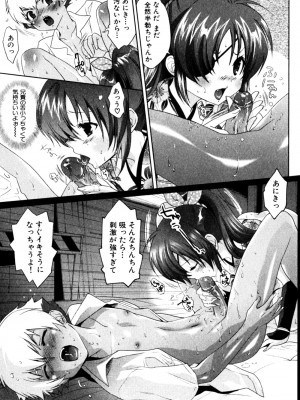 [アンソロジー] みるくボーイズ えろ☆しょた・2_035