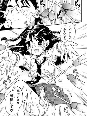 [アンソロジー] みるくボーイズ えろ☆しょた・2_025