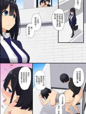 [MC] お隣の爆乳母娘をアプリで攻略!清楚な未亡人妻も無垢な制服娘も俺が壊す!! [中国翻訳]_19