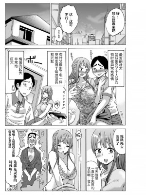 [毛太郎・赤髭] 初イキの相手は…義父!-～夫に乗り移った絶倫ジジイ～ 2 [中国翻訳]_17