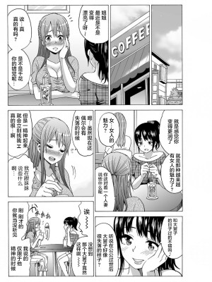 [毛太郎・赤髭] 初イキの相手は…義父!-～夫に乗り移った絶倫ジジイ～ 2 [中国翻訳]_29