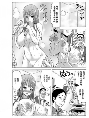 [毛太郎・赤髭] 初イキの相手は…義父!-～夫に乗り移った絶倫ジジイ～ 2 [中国翻訳]_18