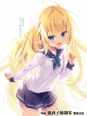 [もふもふ苑 (空色れん)] 【10】ミリスフィア様の制服お姿で…❤ [中国翻訳]