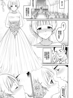 (メガ秋葉原同人祭 第3回) [ゆきしずく (ながねこ)] Secret Lesson (アイドルマスター ミリオンライブ!) [中国翻訳]_024