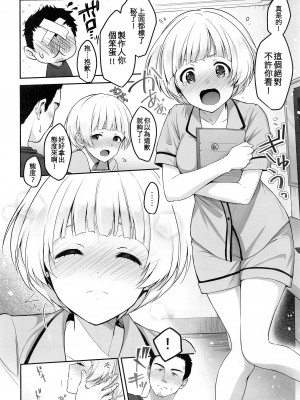 (メガ秋葉原同人祭 第3回) [ゆきしずく (ながねこ)] Secret Lesson (アイドルマスター ミリオンライブ!) [中国翻訳]_039