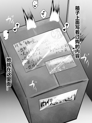[Mr.way]催眠オナホになった梅喧姐さん(中文翻译)_3
