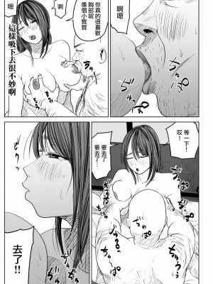 [ぱるぷへくしょん] 今日、店長に寝取られました。 若妻ver [中国翻訳]_27