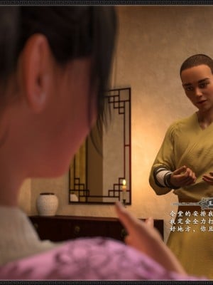 [3D][zhushiwo123] 神雕秘传大都篇  第4-5章 俏丫鬟-上中_0011