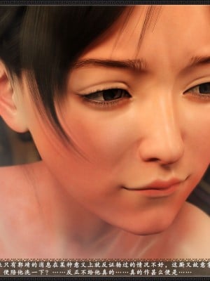 [3D][zhushiwo123] 神雕秘传大都篇  第4-5章 俏丫鬟-上中_0159