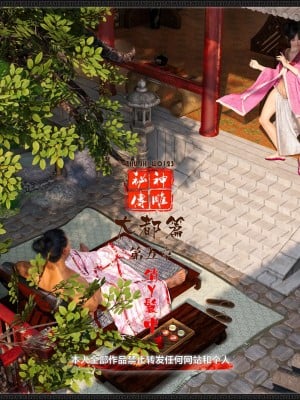 [3D][zhushiwo123] 神雕秘传大都篇  第4-5章 俏丫鬟-上中_0160