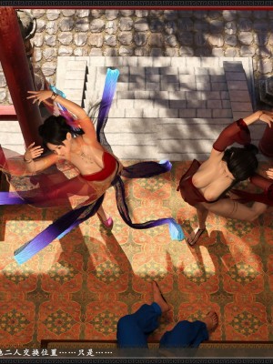 [3D][zhushiwo123] 神雕秘传大都篇  第4-5章 俏丫鬟-上中_0208