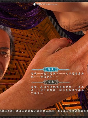[3D][zhushiwo123] 神雕秘传大都篇  第4-5章 俏丫鬟-上中_0218