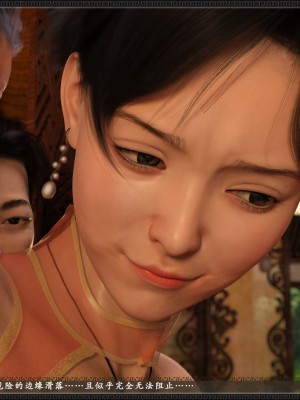 [3D][zhushiwo123] 神雕秘传大都篇  第4-5章 俏丫鬟-上中_0226