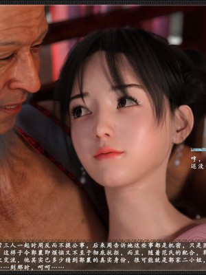 [3D][zhushiwo123] 神雕秘传大都篇  第4-5章 俏丫鬟-上中_0238