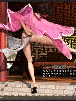 [3D][zhushiwo123] 神雕秘传大都篇  第4-5章 俏丫鬟-上中_0317