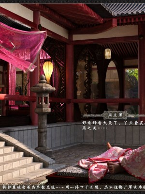 [3D][zhushiwo123] 神雕秘传大都篇  第4-5章 俏丫鬟-上中_0318
