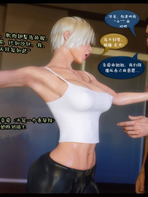 [3D][Nox] Nature of Nurture Chapter One 1-2 (完)_0387