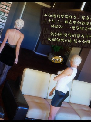 [3D][Nox] Nature of Nurture Chapter One 1-2 (完)_0675