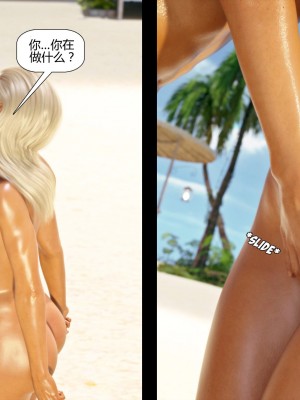 [3D][Pegasus Smit] Au naturel 1-11 [喵子汉化组]_0411