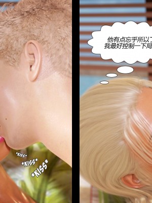 [3D][Pegasus Smit] Au naturel 1-11 [喵子汉化组]_0475