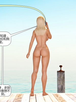 [3D][Pegasus Smit] Au naturel 1-11 [喵子汉化组]_0692