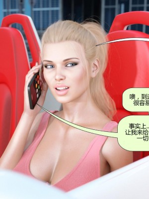 [3D][Pegasus Smit] Au naturel 1-11 [喵子汉化组]_0816