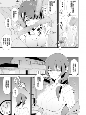 (C99) [闇に蠢く (どくろさん)] 娘の次はママオナホ・オナホ合宿＃2 + おまけ [臭鼬娘漢化組、Awe-XD] [無修正] [DL版] v2_09_ZSGTG_332_009