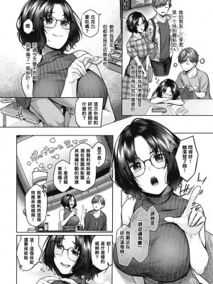 [柚十扇] バブリミナル (COMIC 快楽天 2021年10月号) [铃兰个人汉化] [無修正] [DL版]_092