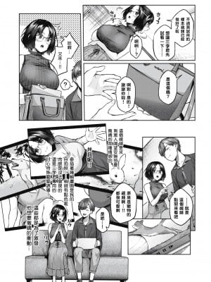 [柚十扇] バブリミナル (COMIC 快楽天 2021年10月号) [铃兰个人汉化] [無修正] [DL版]_093