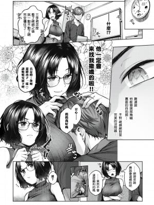 [柚十扇] バブリミナル (COMIC 快楽天 2021年10月号) [铃兰个人汉化] [無修正] [DL版]_094