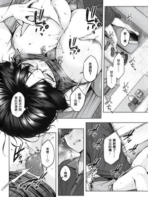 [柚十扇] バブリミナル (COMIC 快楽天 2021年10月号) [铃兰个人汉化] [無修正] [DL版]_100