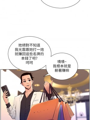 帝王App 19-20話_20_13