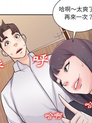 寄生姊夫家 46-47話_47_145