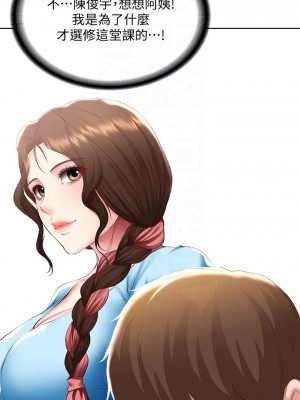 寄宿日記 94-95話_94_10