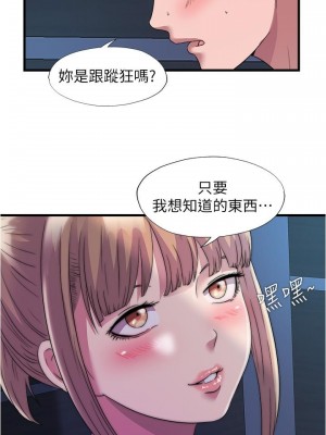 滿溢游泳池 68-69話_68_03