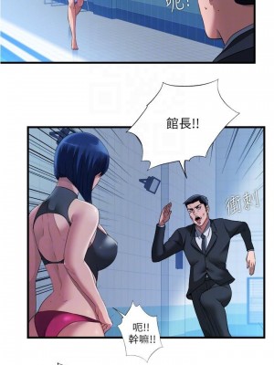 滿溢游泳池 68-69話_68_04