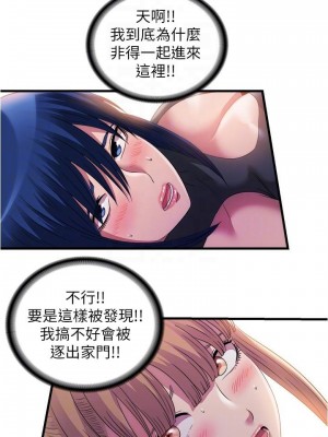 滿溢游泳池 68-69話_69_16