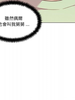 神似初戀的她 90-91話_91_054