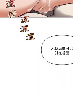 神似初戀的她 90-91話_91_083