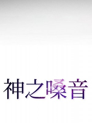 神之嗓音 17-18話_17_010