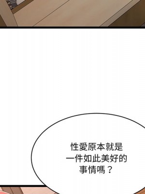 逃不出的陷阱 15-16話_16_085