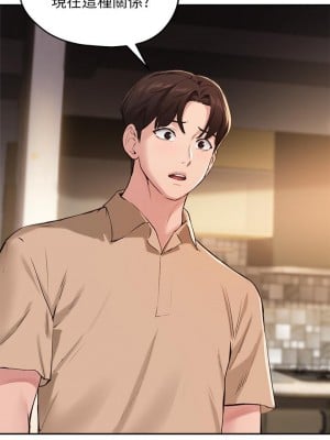 指導女大生 40-41話_40_02