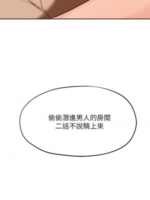 指導女大生 40-41話_41_13