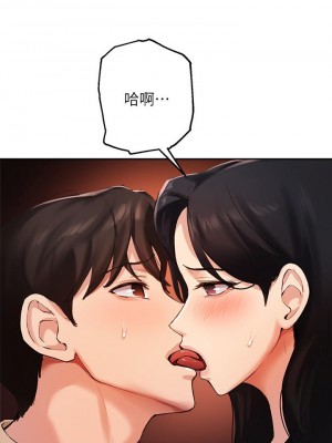 指導女大生 40-41話_41_15