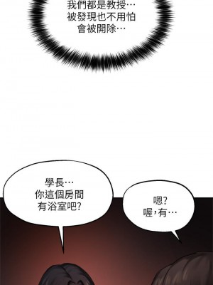 指導女大生 40-41話_41_35