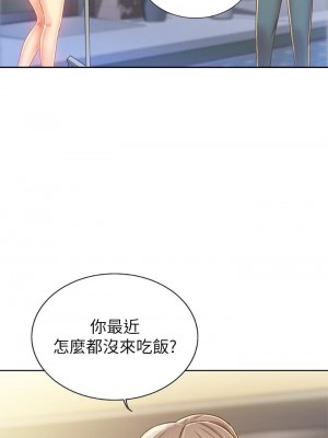 姊姊愛做菜 35-36話_35_42