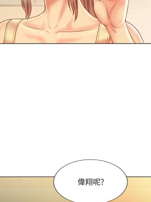 姊姊愛做菜 35-36話_36_20